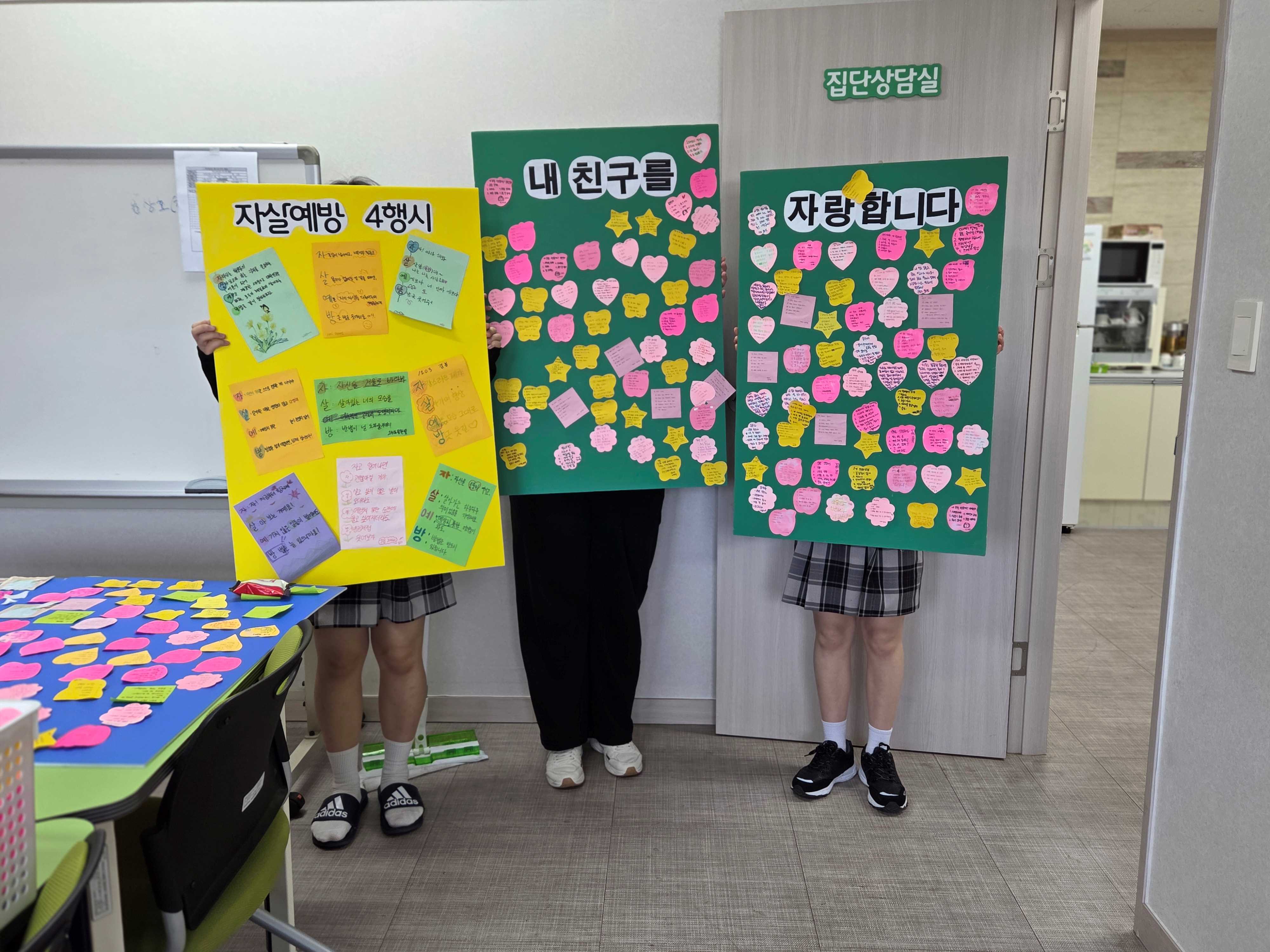 2026. 신학기 상담주간 프로그램 운영