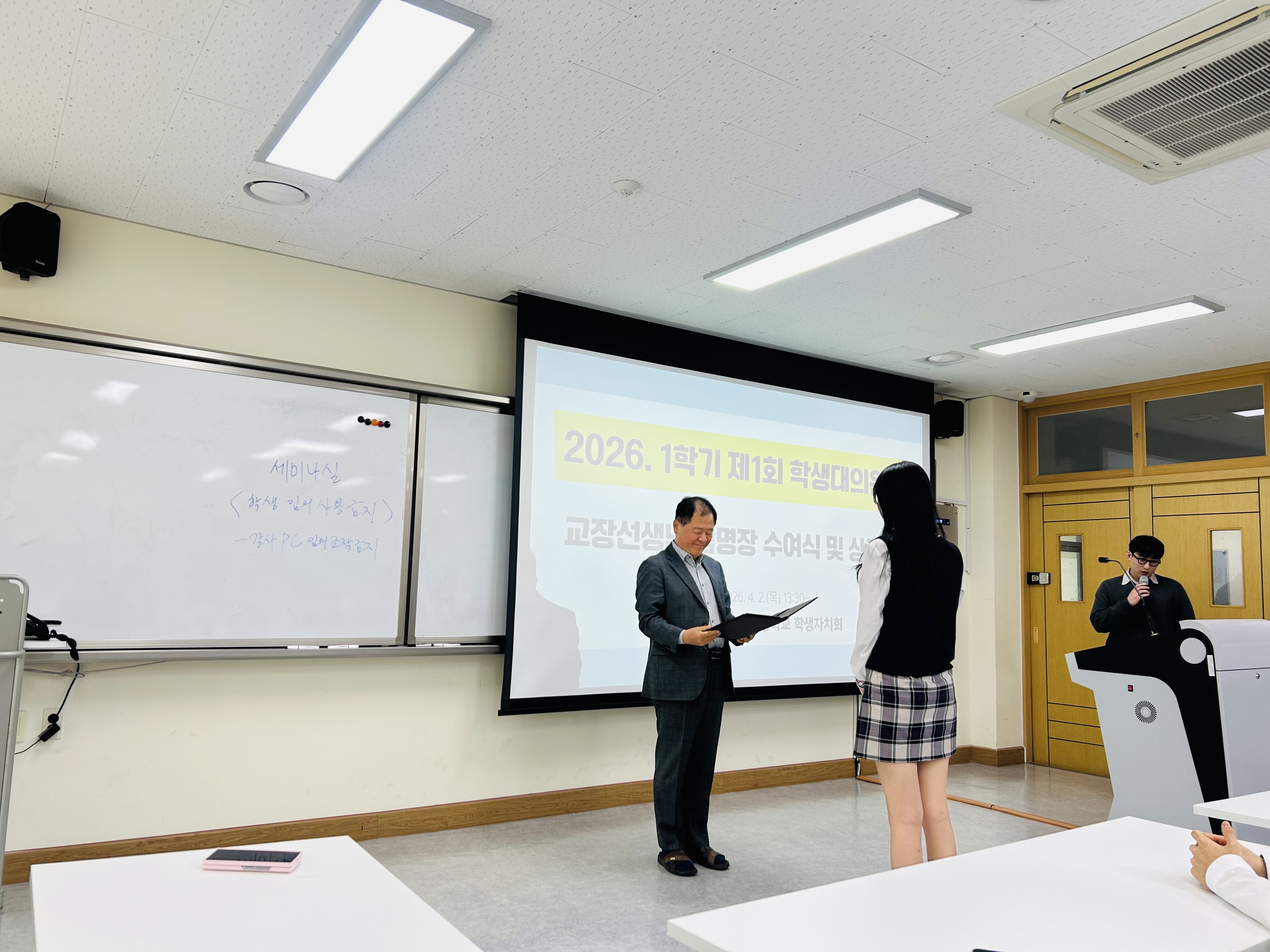 2026. 1학기 제1회 학생대의원회 개최